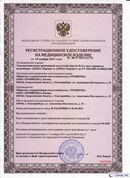 ДЭНАС-Кардио 2 программы в Верее купить Скэнар официальный сайт - denasvertebra.ru 