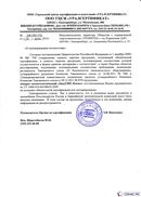 Диадэнс Космо в Верее купить Скэнар официальный сайт - denasvertebra.ru 