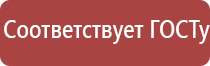 НейроДэнс Кардио аппарат для нормализации артериального