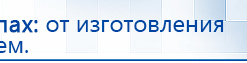 ДЭНАС-Т  купить в Верее, Аппараты Дэнас купить в Верее, Скэнар официальный сайт - denasvertebra.ru