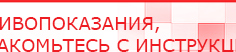 купить ДиаДЭНС-Космо - Аппараты Дэнас Скэнар официальный сайт - denasvertebra.ru в Верее